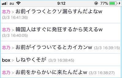 汚い言葉で他人を罵倒している人
