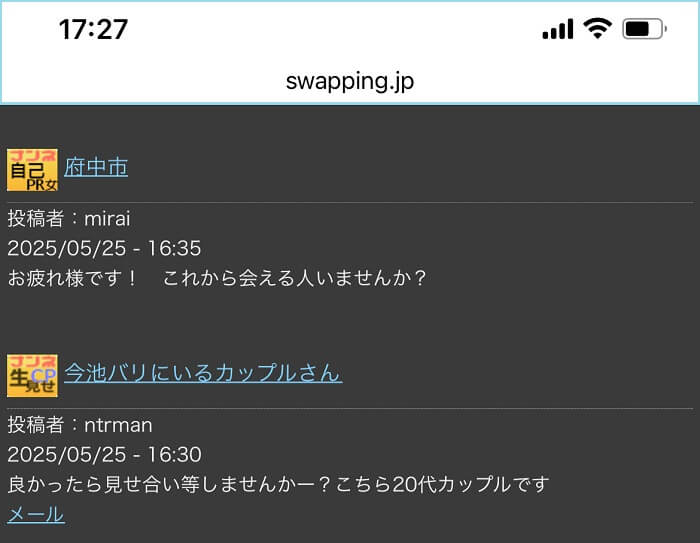 投稿者の素性がわからない証拠
