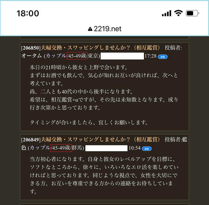 中高年ユーザーが多い証拠