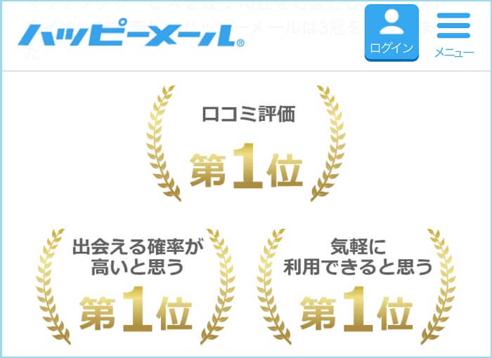 3P募集におすすめのサイト
