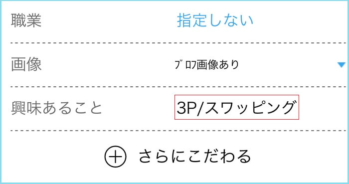 プロフ検索