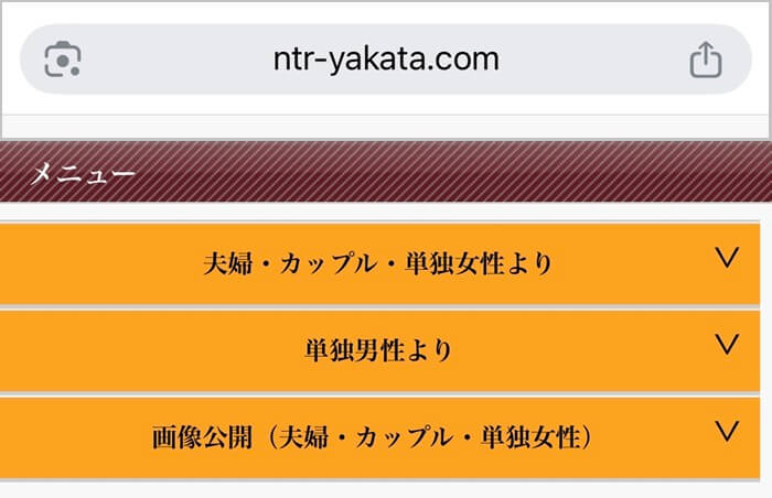 寝取られの館の募集ページ