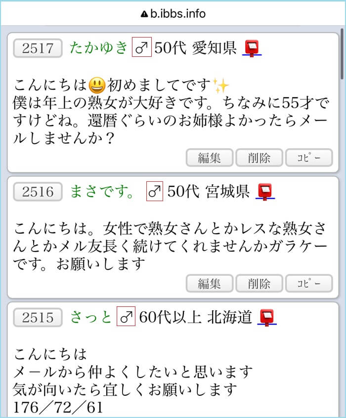 熟女掲示板に男性ばかりの募集がある証拠