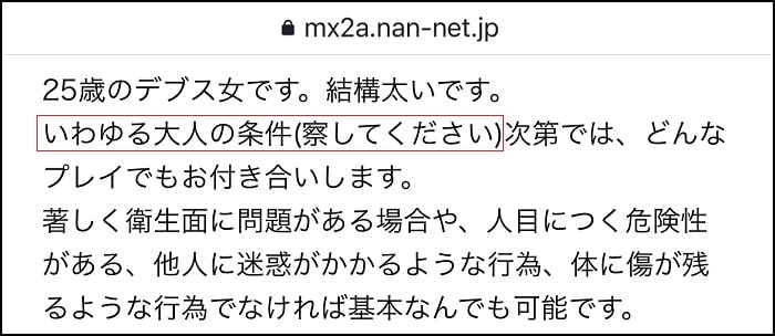 大人の条件付きで男性を探しているアダコミの女性ユーザー
