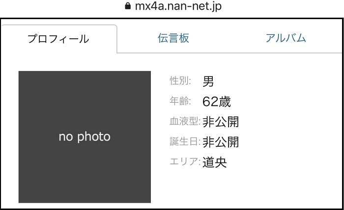 プロフが乏しいユーザー