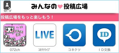 みんなの投稿広場【最新素人投稿】