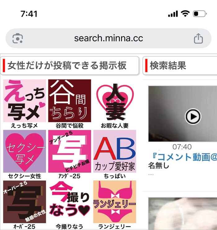 みんなの投稿広場（最新素人投稿）を使った証拠
