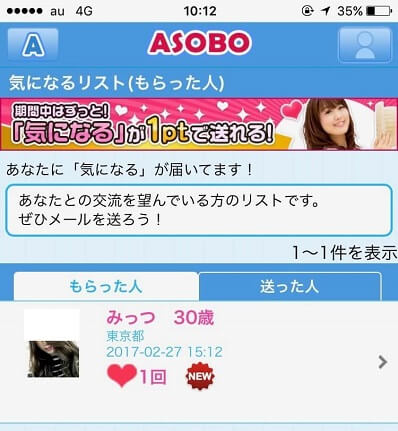 ASOBOのアプローチ機能