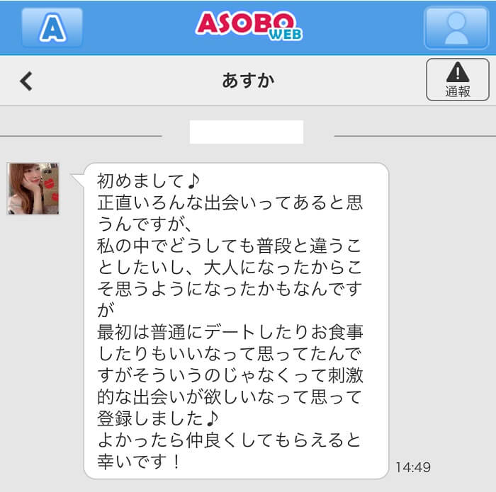 有料サービスへの誘導メール