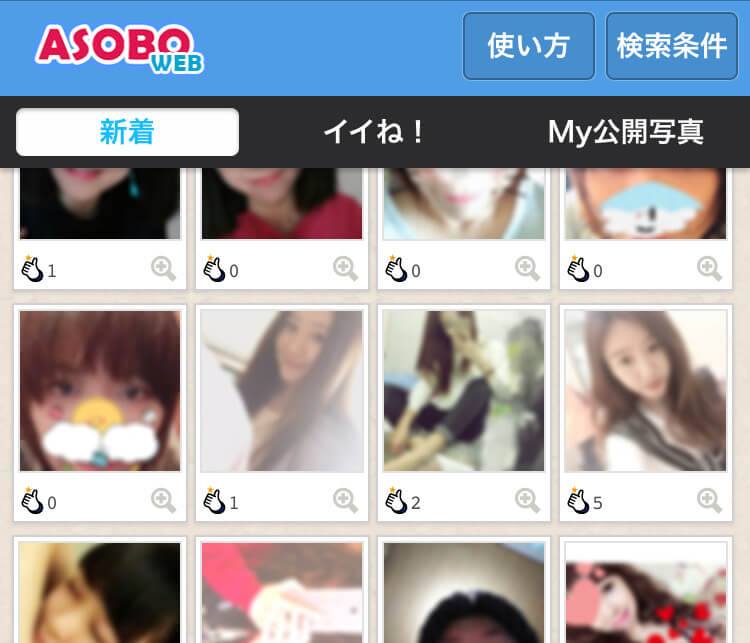 プロフ検索でヒットした女性一覧