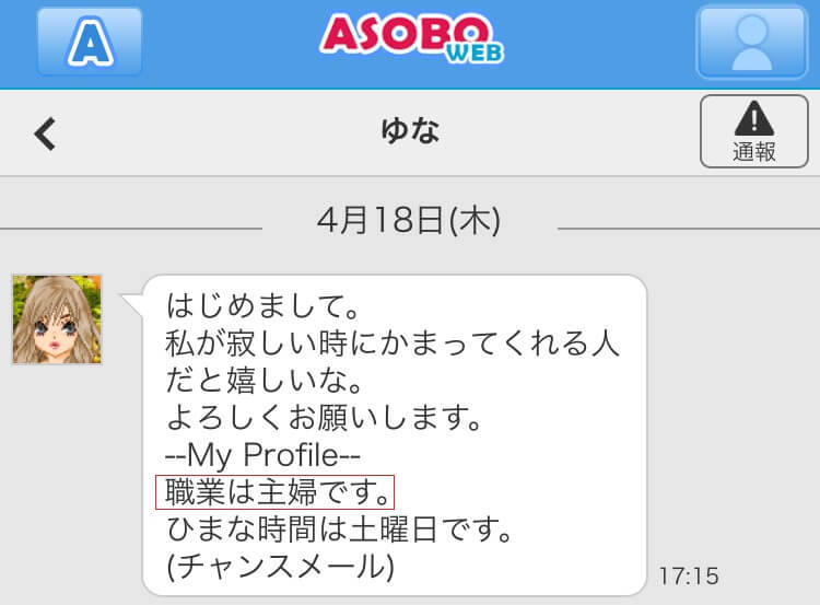 ASOBOの援デリ業者"
