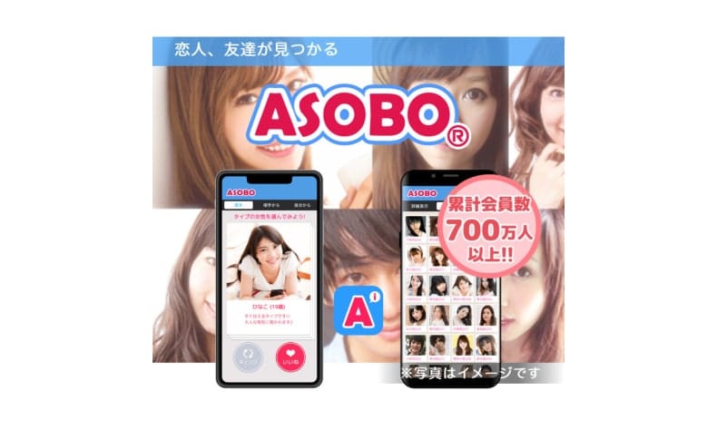 ASOBO(アソボ)