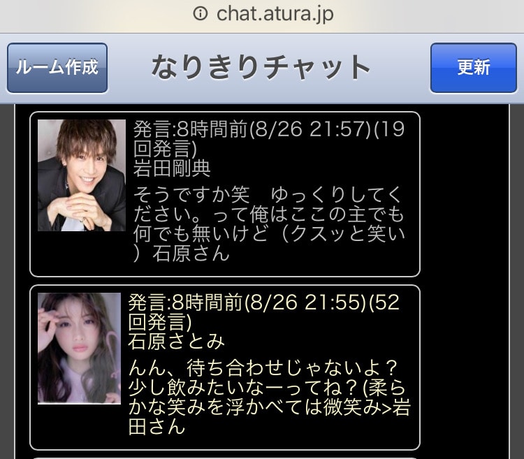 芸能人の顔写真を無断使用しているユーザー