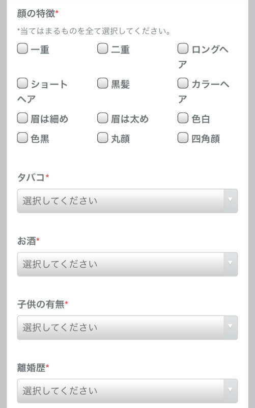顔の特徴を選択
