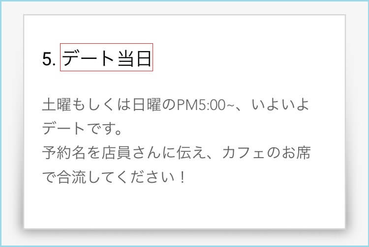 予約されたお店に行ってデート開始