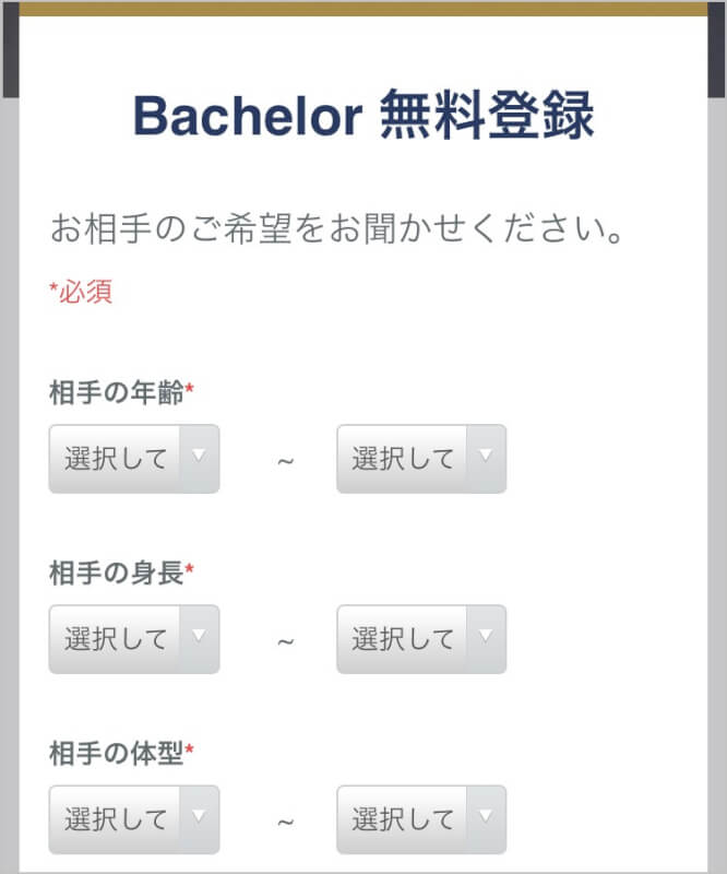 年齢・身長・体重を指定