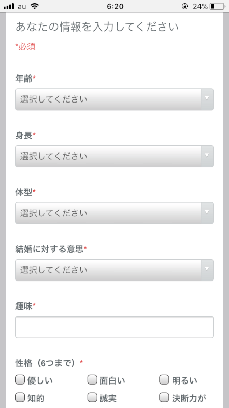 10項目の内面や性格に関する情報