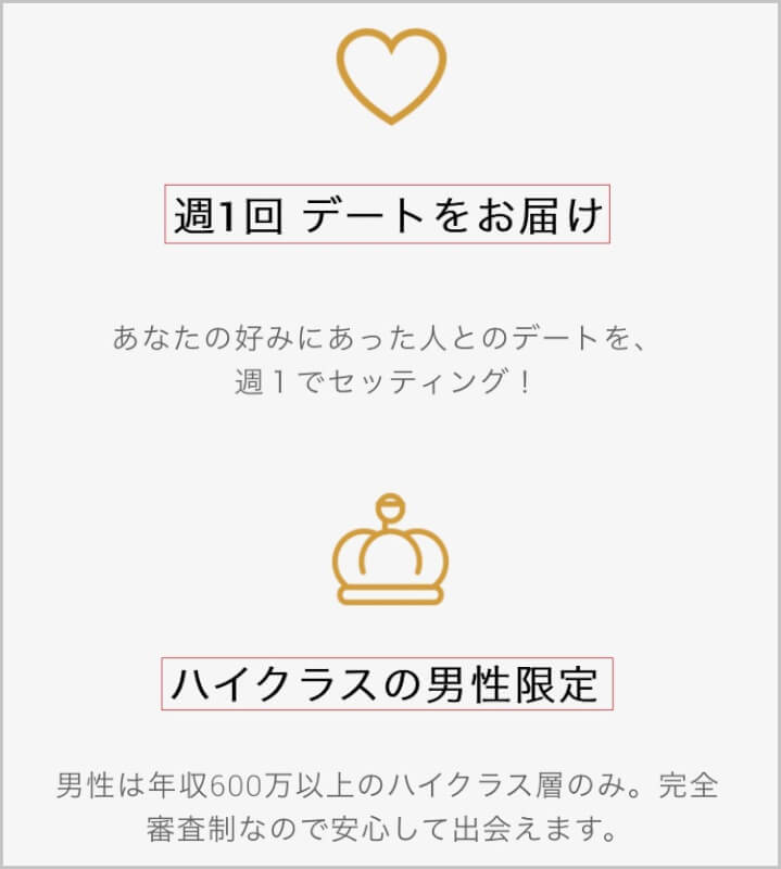 バチェラーデートの基本情報