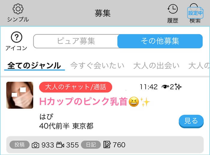 おっぱいがHカップの40代女性ユーザーがいる証拠