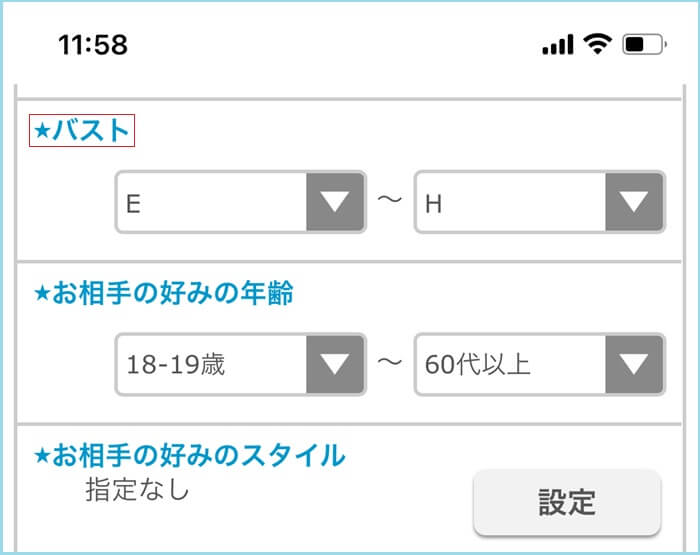 イククルに巨乳を探せる機能がある証拠