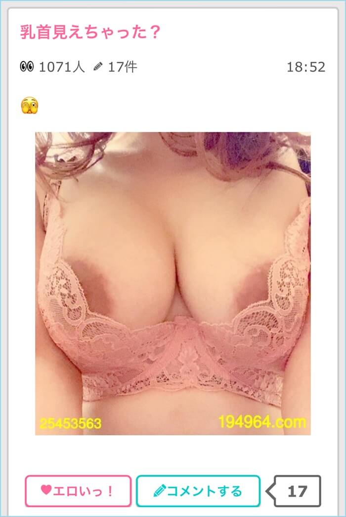 イククルに巨乳がいる証拠