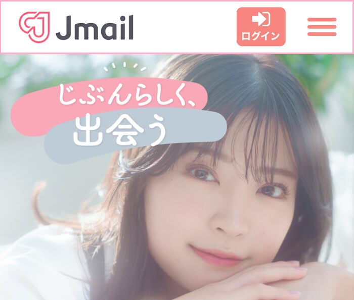 巨乳と会えるJメール