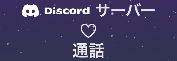 Discord