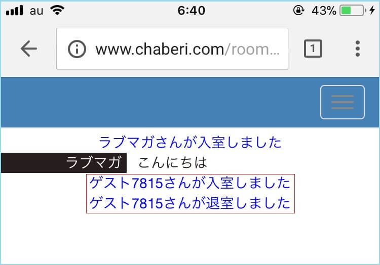 挨拶しただけで退出していく人