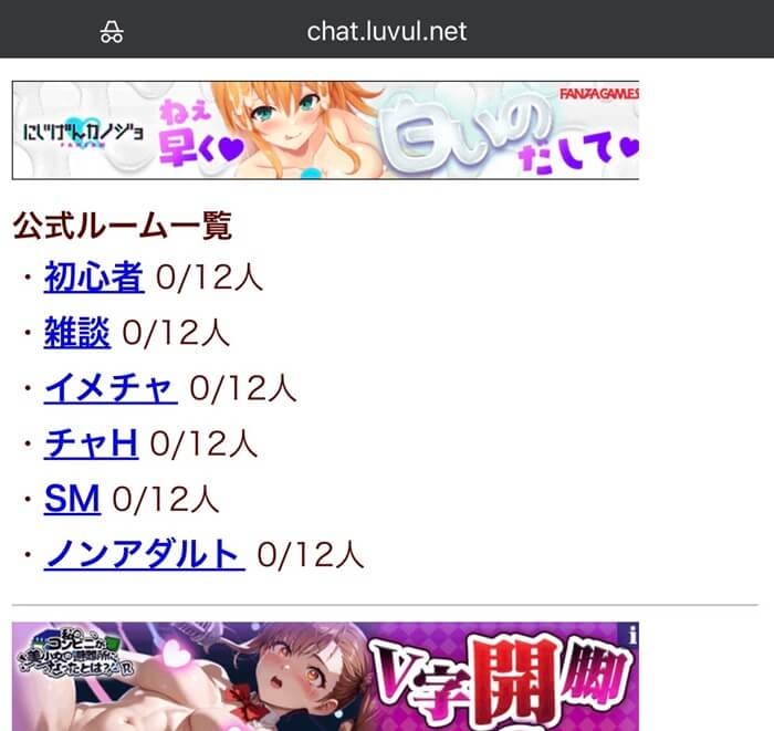 ルブルの広告が邪魔な証拠