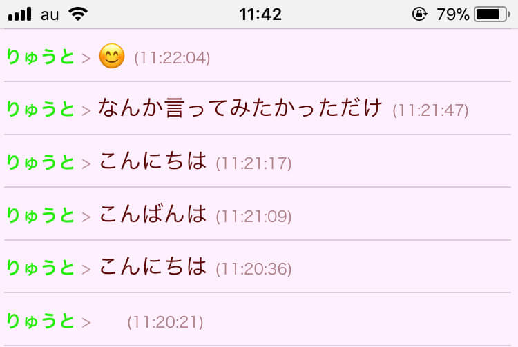 つぶやいているルブルユーザー