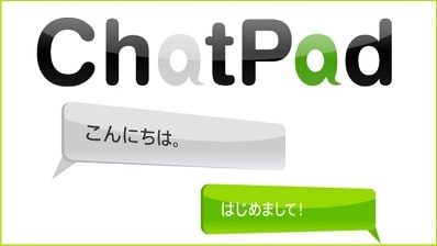 ChatPad(チャットパッド)