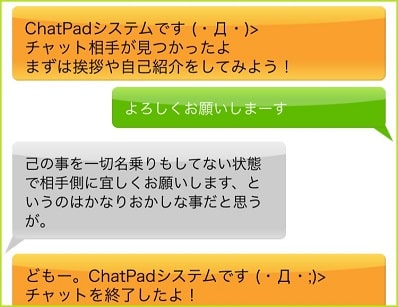 実際にいた横柄な態度のユーザー
