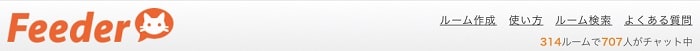 Feeder(フィーダー)