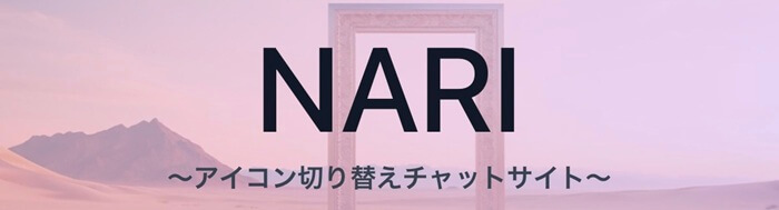 NARI