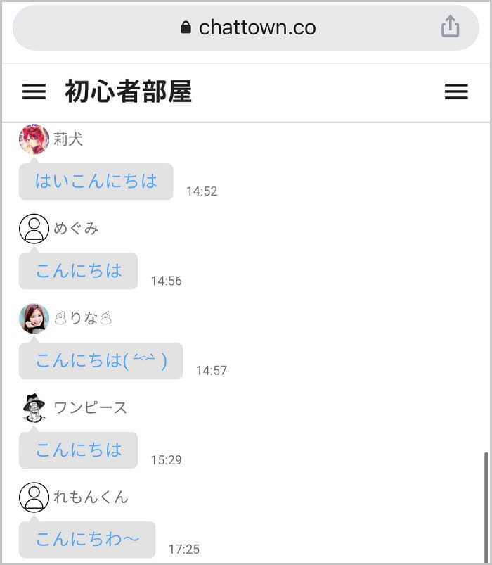 挨拶を書き込むユーザー