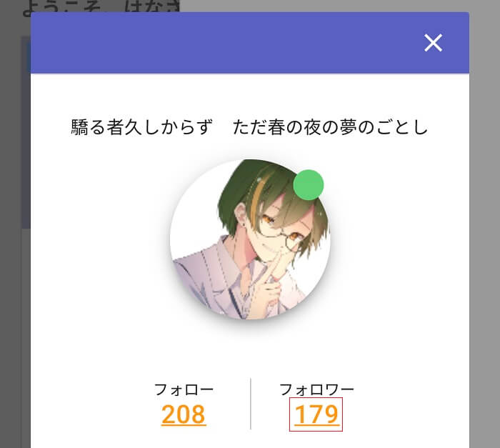 フォロワーが多いチャットタウンのユーザー