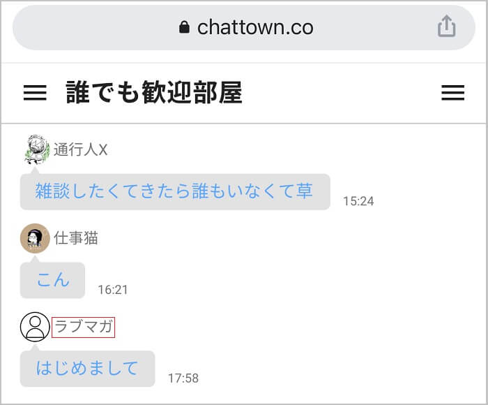 チャットタウンへの書き込み