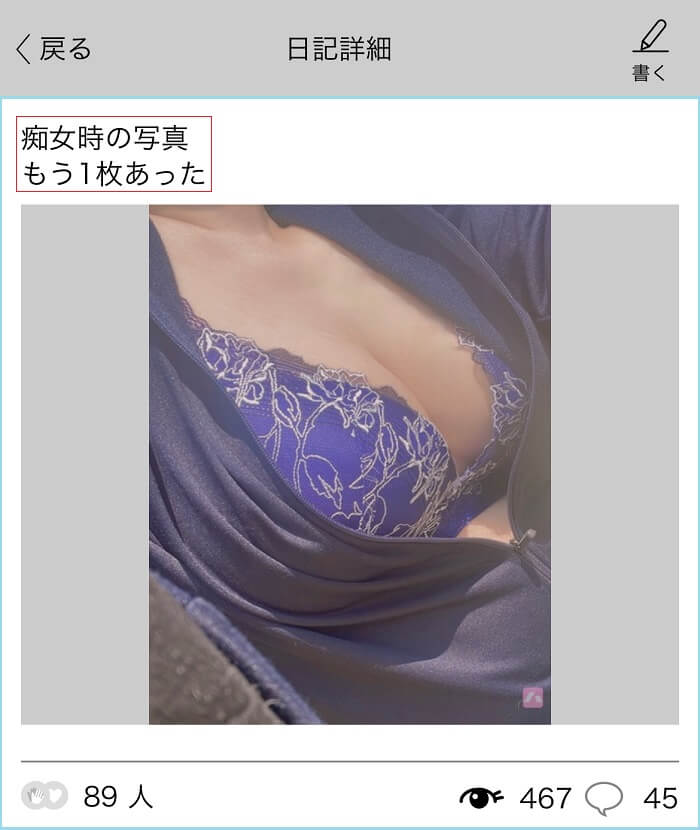 自ら痴女であることを公言している女性がいる証拠