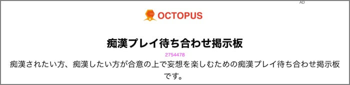 痴漢プレイ待ち合わせ掲示板
