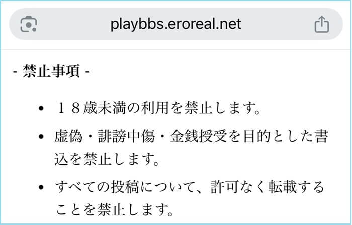 規約が緩い証拠