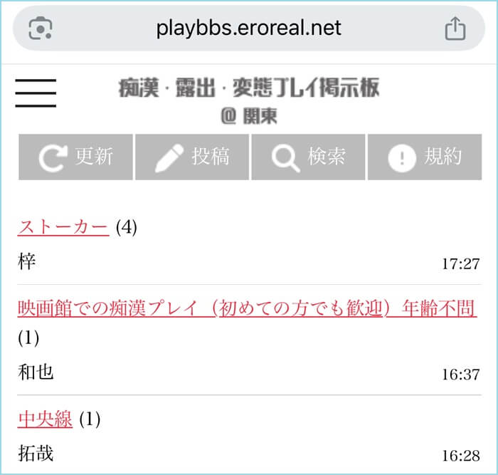 スレッドが新着順である証拠