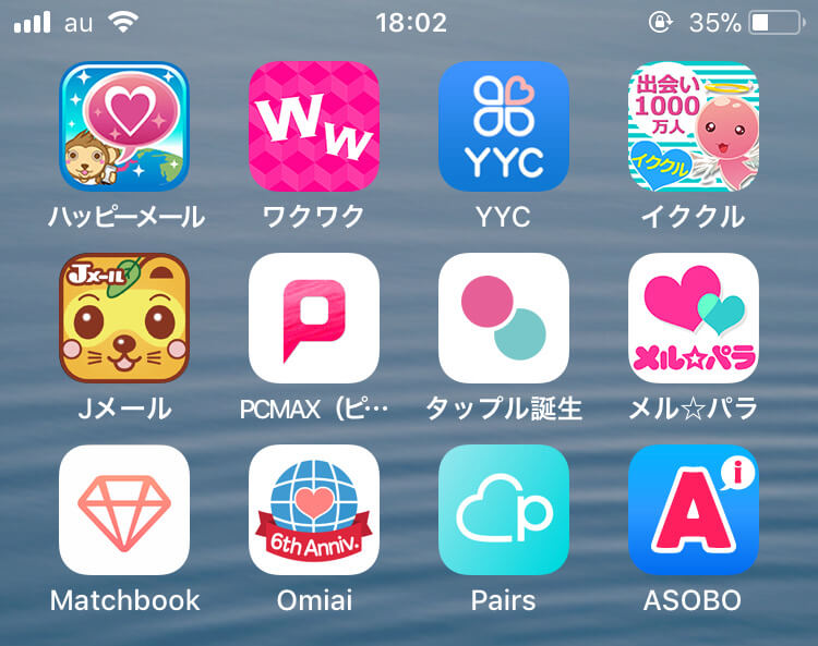 おすすめされていた出会い系を全部ダウンロードした証拠