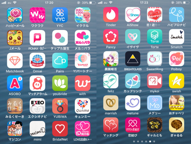大量の出会い系が使っている証拠