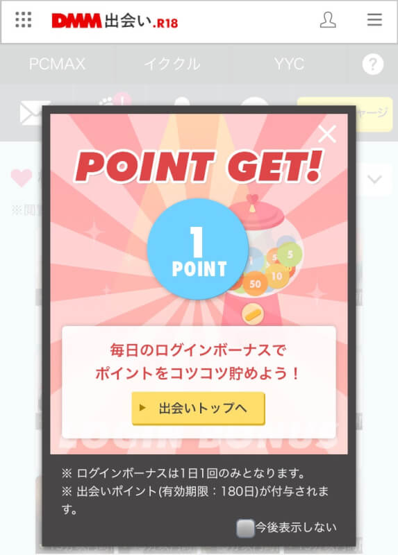 ログインサービス