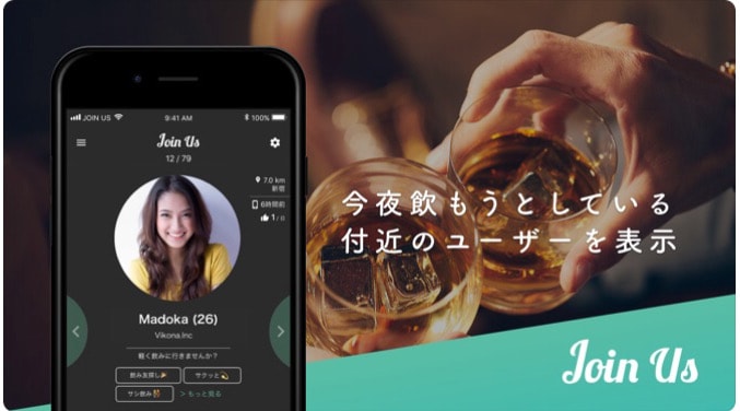 JOIN US(ジョイナス)