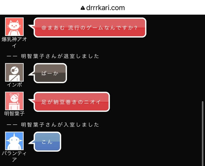 デュラチャで会話になっていない証拠