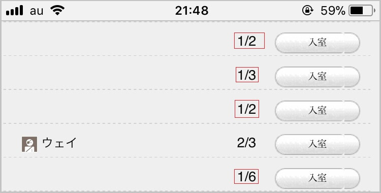 利用されていない個人部屋