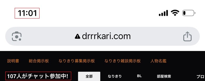木曜日の午前11時に107人のユーザーがいた証拠
