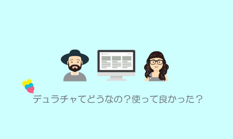 デュラララチャット