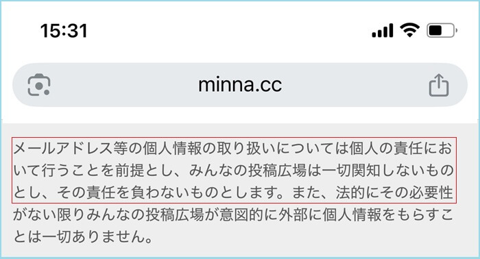 エロ掲示板の適当な利用規約